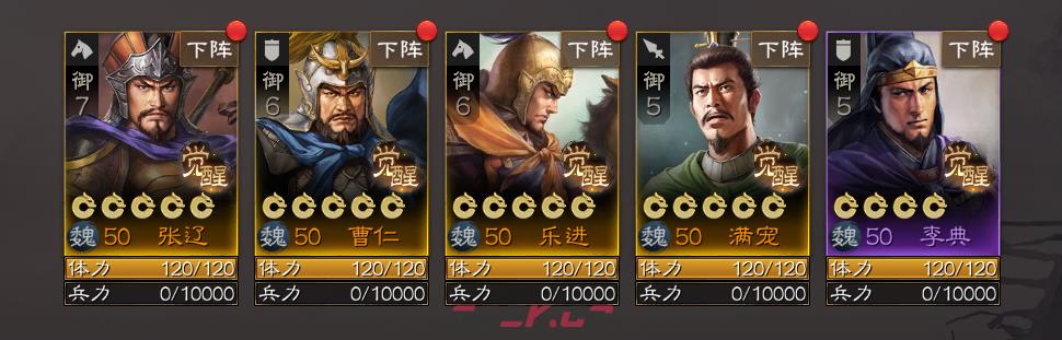 《三国志战棋版》张辽阵容搭配攻略-第2张-手游攻略-GASK