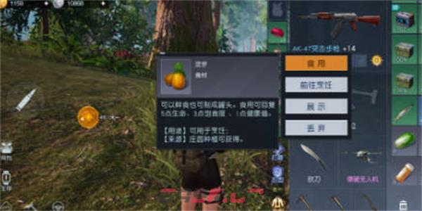 《黎明觉醒：生机》健康度增加方法-第3张-手游攻略-GASK