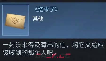 《黎明觉醒：生机》密信任务攻略-第3张-手游攻略-GASK