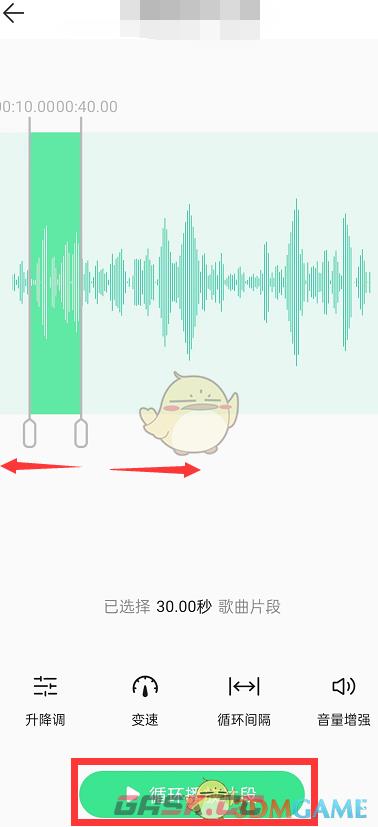 《QQ音乐》练唱方法介绍-第4张-手游攻略-GASK