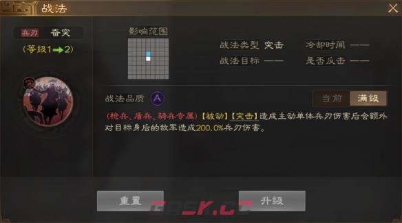 《三国志战棋版》关平属性战法搭配推荐-第3张-手游攻略-GASK