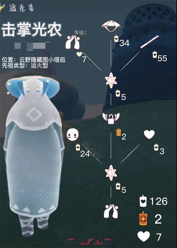 《光遇》3.9日击掌光农先祖复刻兑换图一览-第2张-手游攻略-GASK
