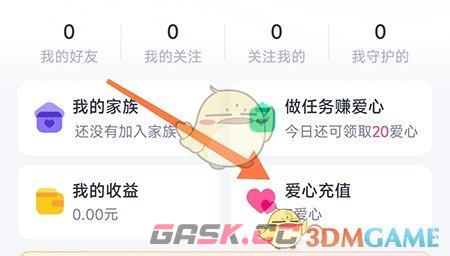 《对对》充值方法介绍-第2张-手游攻略-GASK