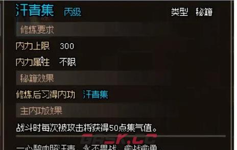 大侠立志传神捕门门派攻略