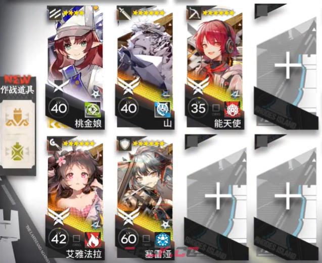 《明日方舟》CF-8摆完挂机阵容-第2张-手游攻略-GASK
