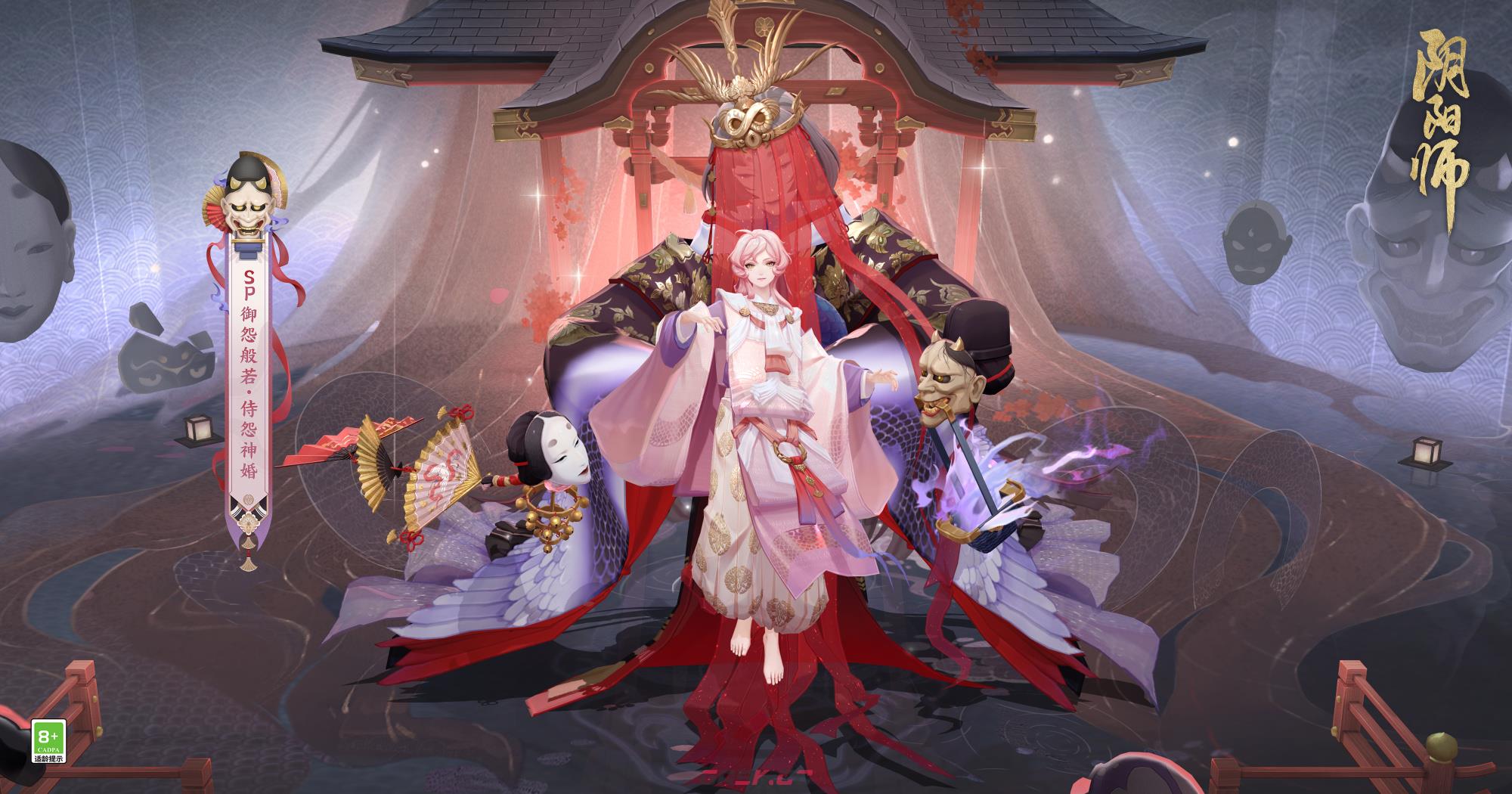 《阴阳师》御怨般若典藏皮肤一览-第2张-手游攻略-GASK