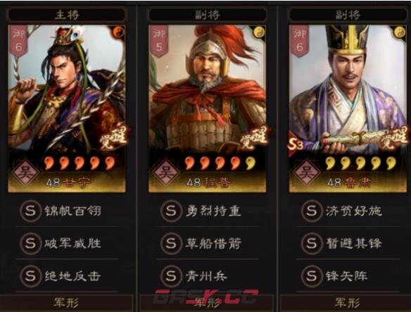 《三国志战略版》新版吴枪阵容攻略-第2张-手游攻略-GASK