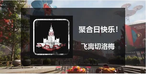 原子之心全成就指南一览-第2张-单机攻略-GASK
