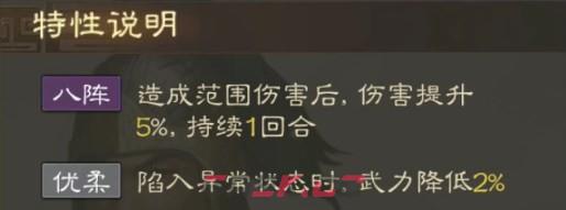 《三国志战棋版》诸葛瞻属性战法搭配推荐-第5张-手游攻略-GASK