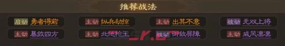 《三国志战棋版》周仓属性战法搭配推荐-第6张-手游攻略-GASK