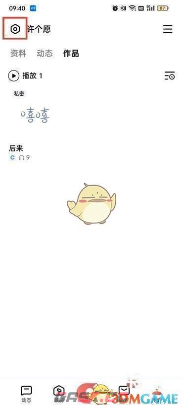 《全民k歌》家族土豪榜隐藏方法-第2张-手游攻略-GASK