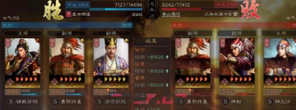 《三国志战略版》新版吴枪阵容攻略-第7张-手游攻略-GASK