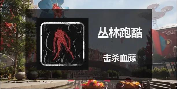 原子之心全成就指南一览-第6张-单机攻略-GASK