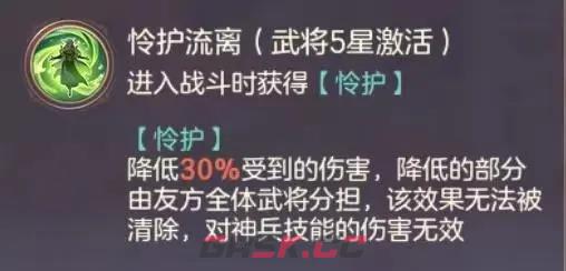 《三国志幻想大陆》甄姬专武介绍-第3张-手游攻略-GASK