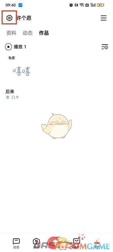 《全民k歌》隐藏手机型号方法-第2张-手游攻略-GASK