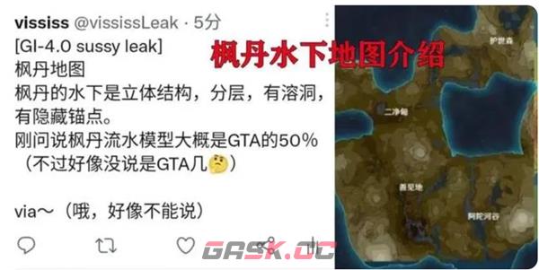 《原神》水国枫丹上线时间-第5张-手游攻略-GASK