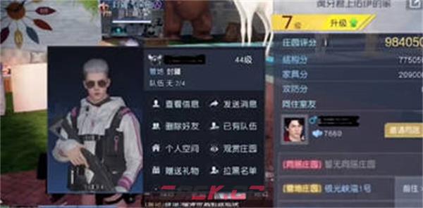 《黎明觉醒：生机》解除同居攻略-第2张-手游攻略-GASK
