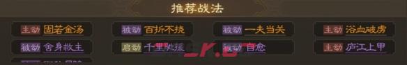 《三国志战棋版》孟达属性战法搭配推荐-第6张-手游攻略-GASK