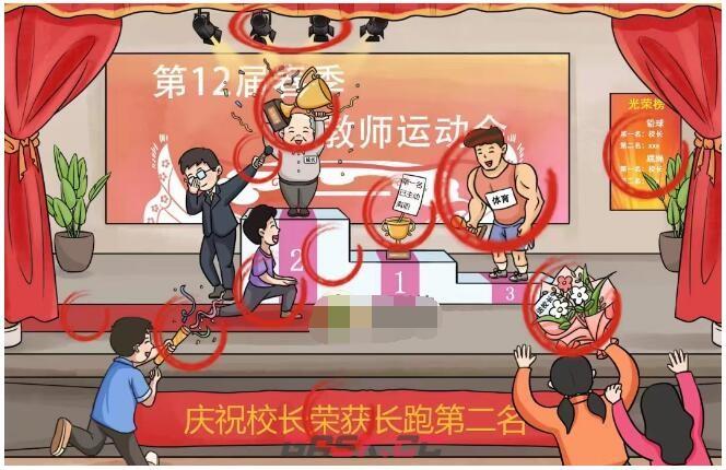 《文字玩出花》人情世故找全代表人情世故的地方通关攻略-第2张-手游攻略-GASK
