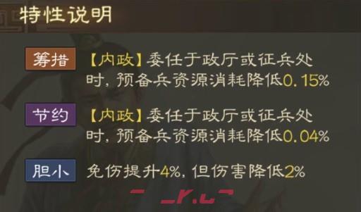 《三国志战棋版》杨仪属性战法搭配推荐-第5张-手游攻略-GASK