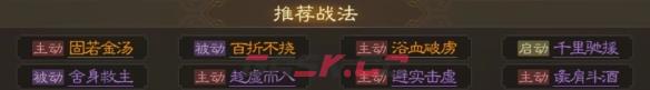 《三国志战棋版》吴懿属性战法搭配推荐-第6张-手游攻略-GASK