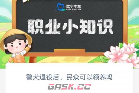 警犬退役后民众可以领养吗-第2张-手游攻略-GASK