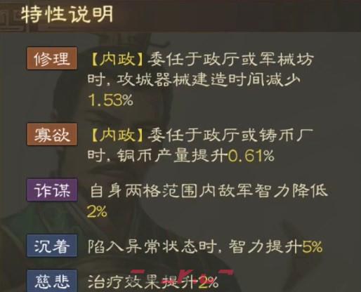 《三国志战棋版》邓芝属性战法搭配推荐-第5张-手游攻略-GASK