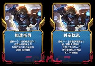 《金铲铲之战》s8.5终极伊泽瑞尔技能及英雄强化介绍-第3张-手游攻略-GASK
