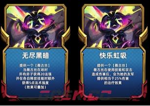 《金铲铲之战》s8.5薇古丝技能及英雄强化-第3张-手游攻略-GASK