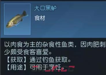 《黎明觉醒：生机》黑鲈获取方法-第2张-手游攻略-GASK