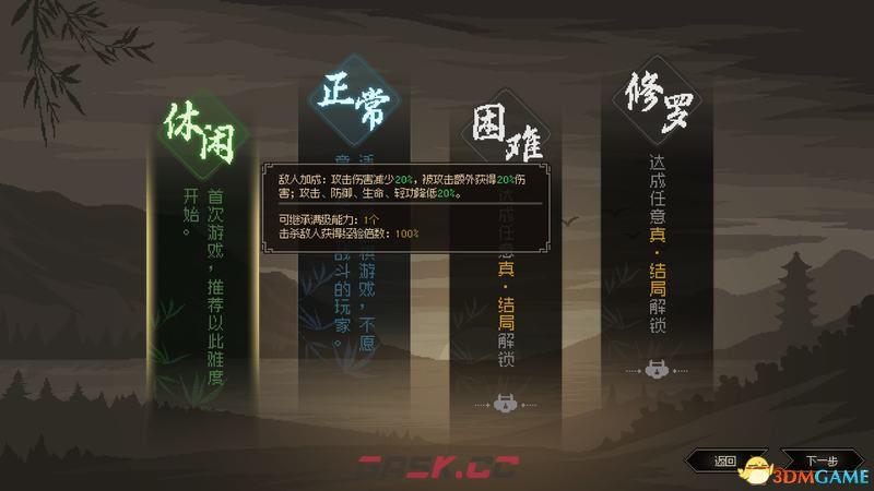《大侠立志传》图文攻略 上手指南及开局攻略-第8张-单机攻略-GASK