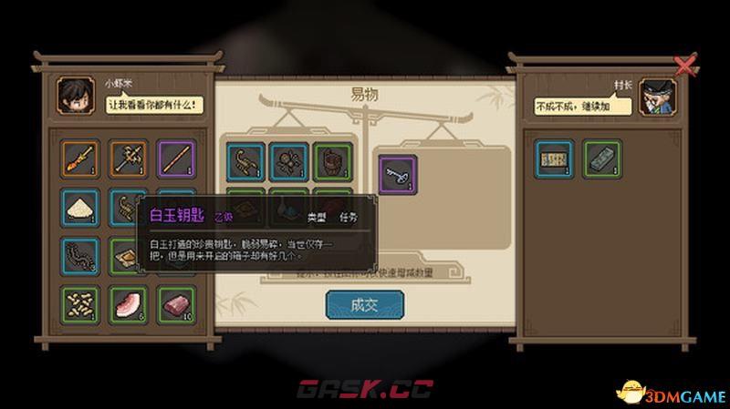 《大侠立志传》图文攻略 上手指南及开局攻略-第5张-单机攻略-GASK