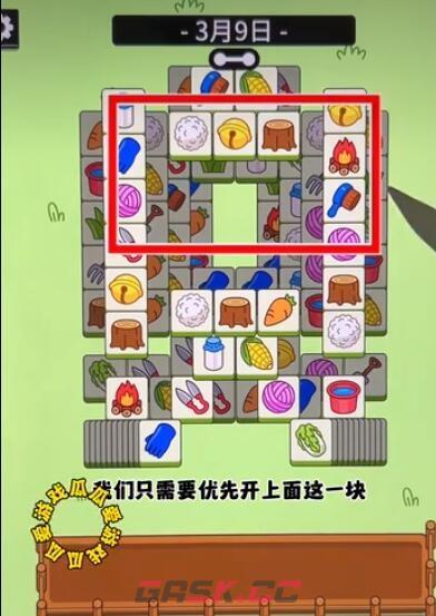 《羊了个羊》3月9日攻略技巧2023-第3张-手游攻略-GASK