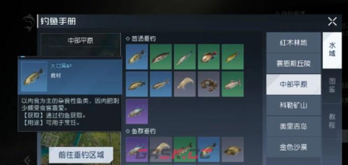 《黎明觉醒：生机》黑鲈获取方法-第3张-手游攻略-GASK