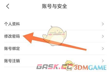 《云听》修改密码方法-第4张-手游攻略-GASK