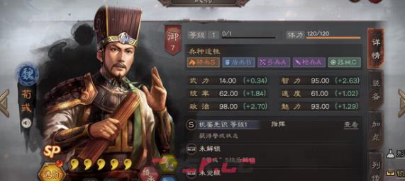 《三国志战略版》高胜火神盾阵容攻略-第4张-手游攻略-GASK