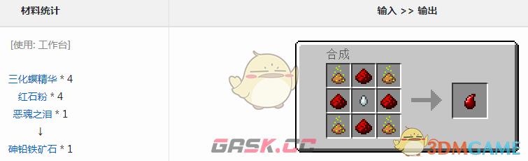 我的世界暮色森林砷铅铁矿石怎么获得-第1张-单机攻略-GASK