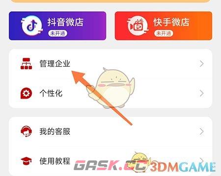 《车商记》报销审批人设置方法-第2张-手游攻略-GASK