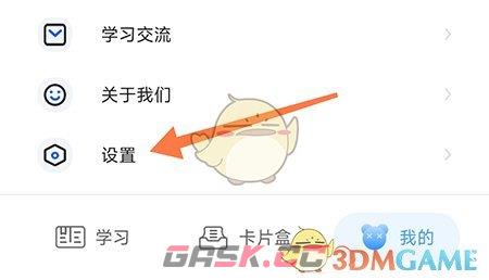 《中公易词》测试题型设置方法-第2张-手游攻略-GASK