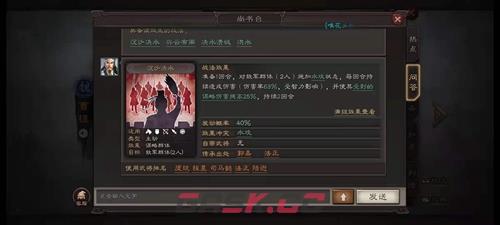 《三国志战略版》襄樊之战玩法介绍-第2张-手游攻略-GASK