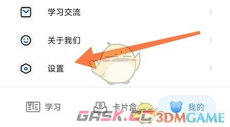 《中公易词》修改密码方法-第2张-手游攻略-GASK