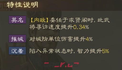 《三国志战棋版》李恢属性战法搭配推荐-第5张-手游攻略-GASK