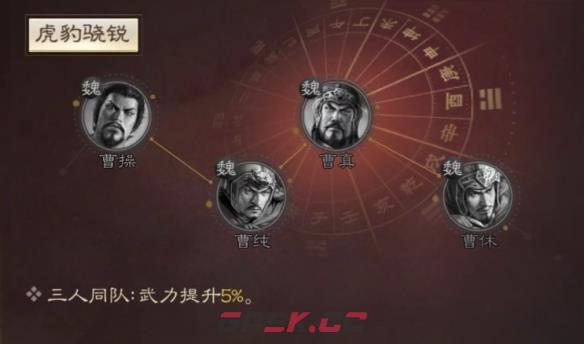 《三国志战棋版》曹休属性战法搭配推荐-第5张-手游攻略-GASK