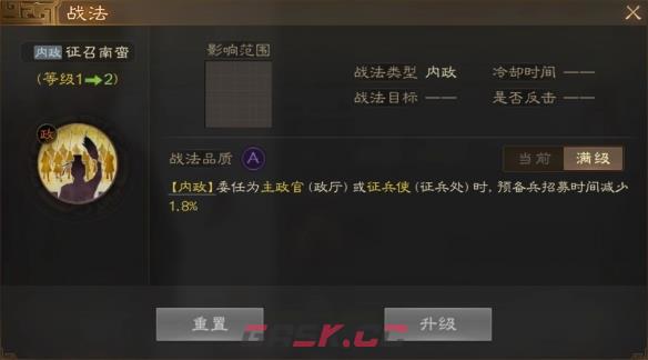 《三国志战棋版》李恢属性战法搭配推荐-第3张-手游攻略-GASK