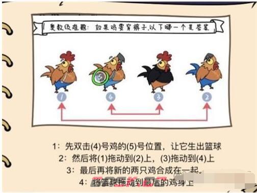 《我好难啊》奥数难题通关攻略-第2张-手游攻略-GASK