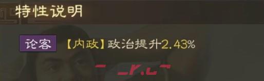《三国志战棋版》简雍属性战法搭配推荐-第5张-手游攻略-GASK