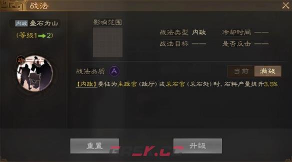 《三国志战棋版》简雍属性战法搭配推荐-第3张-手游攻略-GASK