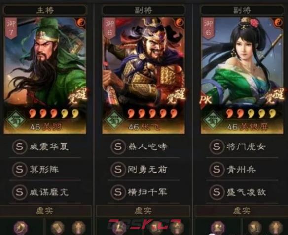 《三国志战略版》关关张阵容攻略-第2张-手游攻略-GASK