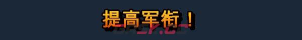 小小部队全球行动有什么特色内容-第8张-单机攻略-GASK