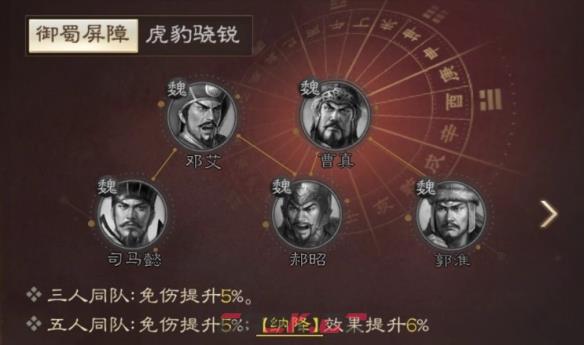 《三国志战棋版》曹真属性战法搭配推荐-第5张-手游攻略-GASK